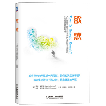 欲惑 pdf epub mobi 下载