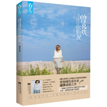 曾喜歡你的我 pdf epub mobi 電子書 下載