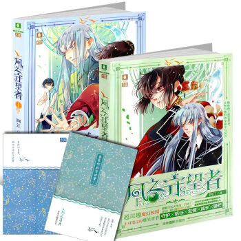 意林 風之守望者1+2 共2冊 新銳魔幻作傢阿江新作 魔幻校園 爆笑青春 校園小說小淑女 pdf epub mobi 下载