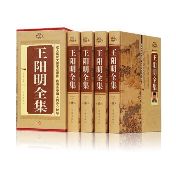 王明阳全集 王阳明传习录正传心学全集全译本神奇的心学传记文集 pdf epub mobi 下载