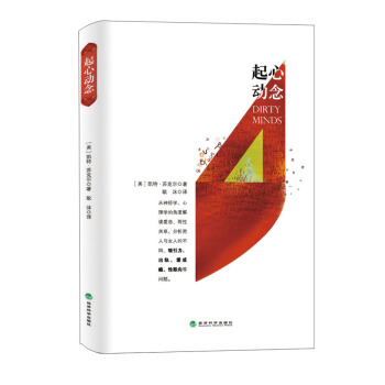 起心动念 pdf epub mobi 下载