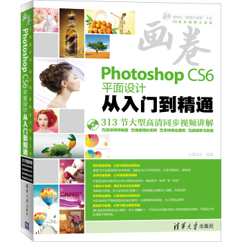 画卷-Photoshop CS6平面设计从入门到精通（附光盘） pdf epub mobi 下载