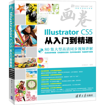 畫捲-Illustrator CS5從入門到精通（附光盤） pdf epub mobi 電子書 下載