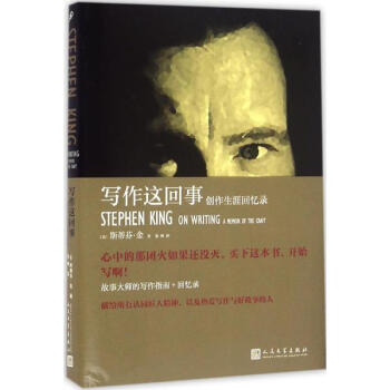 寫作這迴事 pdf epub mobi 電子書 下載