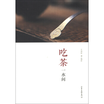 吃茶一水間 pdf epub mobi 下载