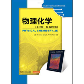 物理化学（英文版·原书第2版） pdf epub mobi 下载