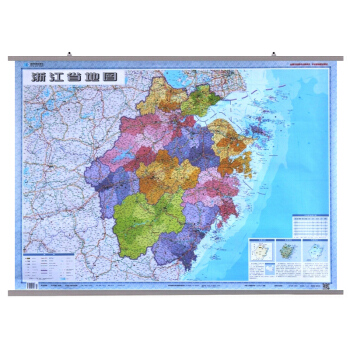 2018全新浙江省地图挂图政区交通 新版 1.1米X0.8米 中国行政图 34分省系列 双面覆膜 pdf epub mobi 下载