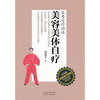 美容美体自疗 9787506059688 pdf epub mobi 下载