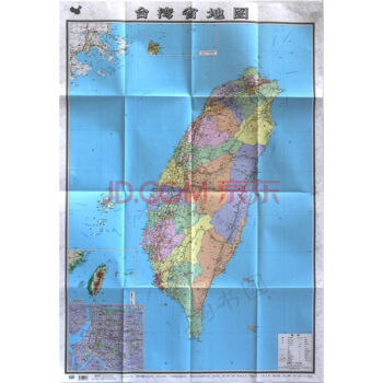 2017台湾省地图 约1.1米 清晰分省行政交通物流水系地形等信息翔实 pdf epub mobi 下载