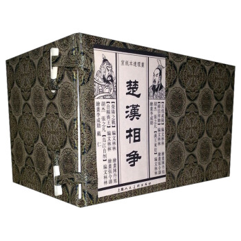 宣紙本連環畫：楚漢相爭（套裝共6冊） 小人書 pdf epub mobi 下载