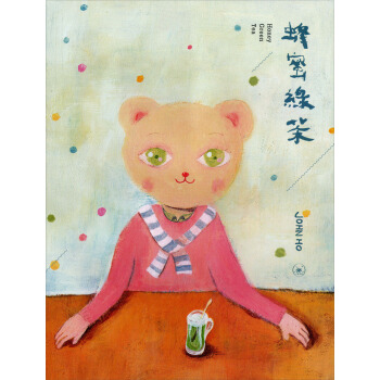 蜂蜜綠茶 pdf epub mobi 電子書 下載