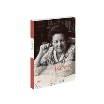 林海音傳：從城南走來 pdf epub mobi 下载