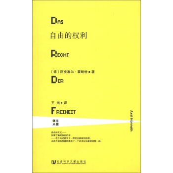 甲骨文丛书：自由的权利 pdf epub mobi 下载