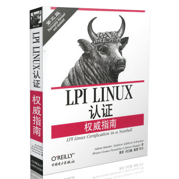 LPI Linux認證權威指南（第3版） pdf epub mobi 下载