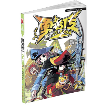 勇者傳：不務正業篇（2） pdf epub mobi 下载