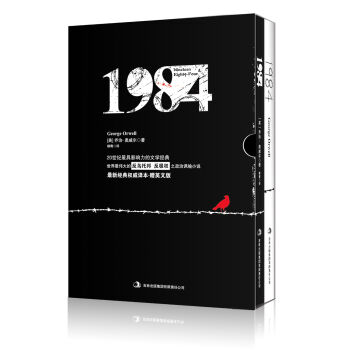 1984（盒裝本 贈英文版） pdf epub mobi 下载