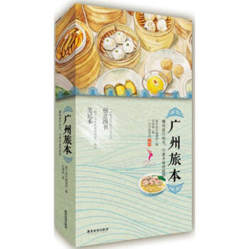 廣州旅本 pdf epub mobi 電子書 下載