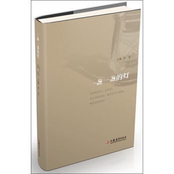 一盞一盞的燈 pdf epub mobi 電子書 下載