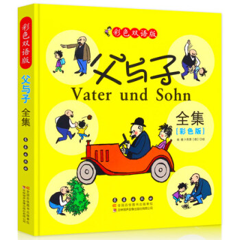 父與子漫畫全集 平裝英漢對照漫畫書全集英語雙語讀物 少兒童圖書漫畫經典漫畫書 pdf epub mobi 電子書 下載