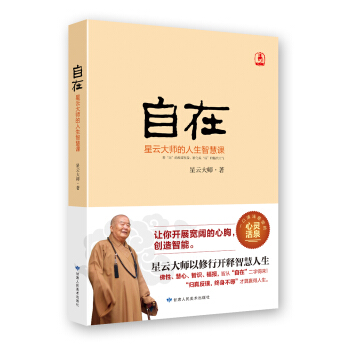 自在 pdf epub mobi 下载