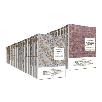 诺贝尔文学奖作品典藏书系全集（京东套装共28册） pdf epub mobi 电子书 下载
