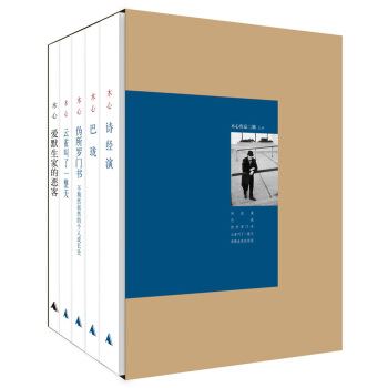 木心作品（套裝共5冊） pdf epub mobi 下载