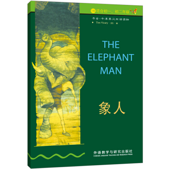 书虫·牛津英汉双语读物：象人（1级）（适合初1、初2年级） [The Elephant Man] pdf epub mobi 下载