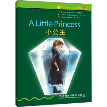 書蟲·牛津英漢雙語讀物：小公主（1級·適閤初1、初2年級） [A Little Princess] pdf epub mobi 電子書 下載