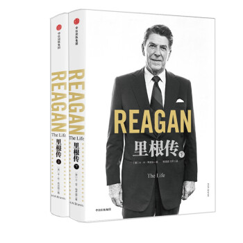 現貨 裏根傳：上冊下冊（套裝2冊） pdf epub mobi 電子書 下載