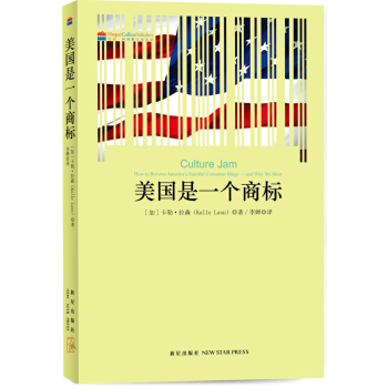 美國是一個商標 pdf epub mobi 下载
