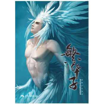 繁华子 pdf epub mobi 下载