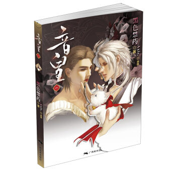 音皇1 pdf epub mobi 下载