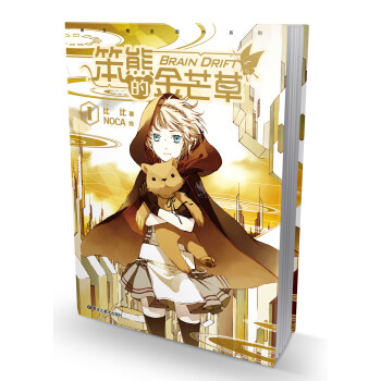 笨熊的金芒草 pdf epub mobi 下载