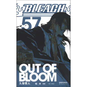 《境·界》死神57：凋零 pdf epub mobi 下载