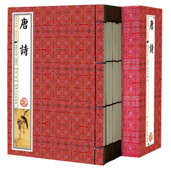 国学典藏·线装书系:《唐诗》超值白金版·插图本 (套装共6册)
