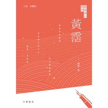 【中商原版】黄沾 港版 黃霑 楊熙 中華書局(香港)有限公司 流行读物 pdf epub mobi 下载