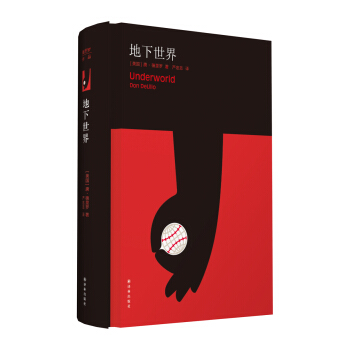 德裏羅作品：地下世界 pdf epub mobi 下载