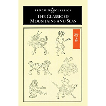 【中商原版】山海经 英文原版 The Classic of Mountains and Seas