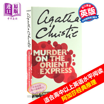 【中商原版】東方快車謀殺案 英文原版 阿加莎 推理小說Murder On The Orient