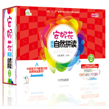 安妮花英语自然拼读2（套装共29本）（附光盘5张） [7-10岁] pdf epub mobi 电子书 下载