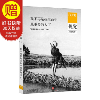 視覺010：我不再是我生命中最重要的人瞭 中信齣版社 pdf epub mobi 下载