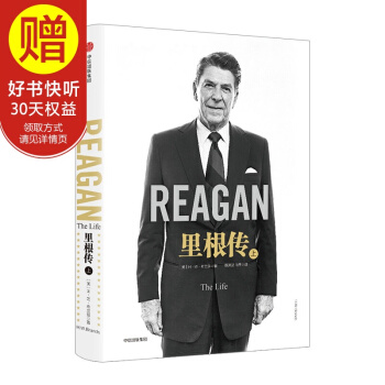 里根传：上册 中信出版社 pdf epub mobi 电子书 下载