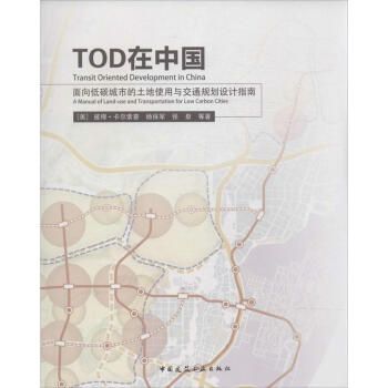 TOD在中国 pdf epub mobi 下载