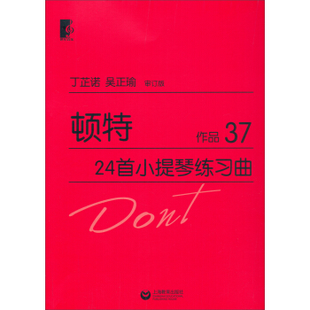 顿特24首小提琴练习曲：作品37 pdf epub mobi 下载