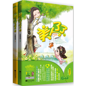 美人瞭瞭（套裝上下冊） pdf epub mobi 下载