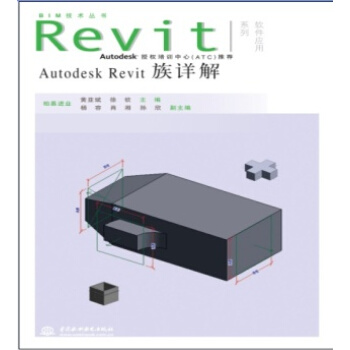 Autodesk Revit族詳解（附光盤1張） pdf epub mobi 電子書 下載