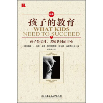 孩子的教育 pdf epub mobi 下载