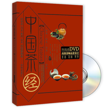中國茶經（附DVD光盤） [Chinese Teaism] pdf epub mobi 電子書 下載