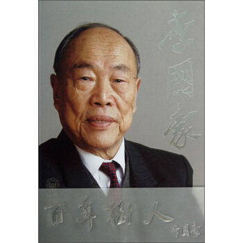 李国豪 pdf epub mobi 下载