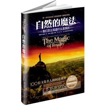 自然的魔法 pdf epub mobi 下载